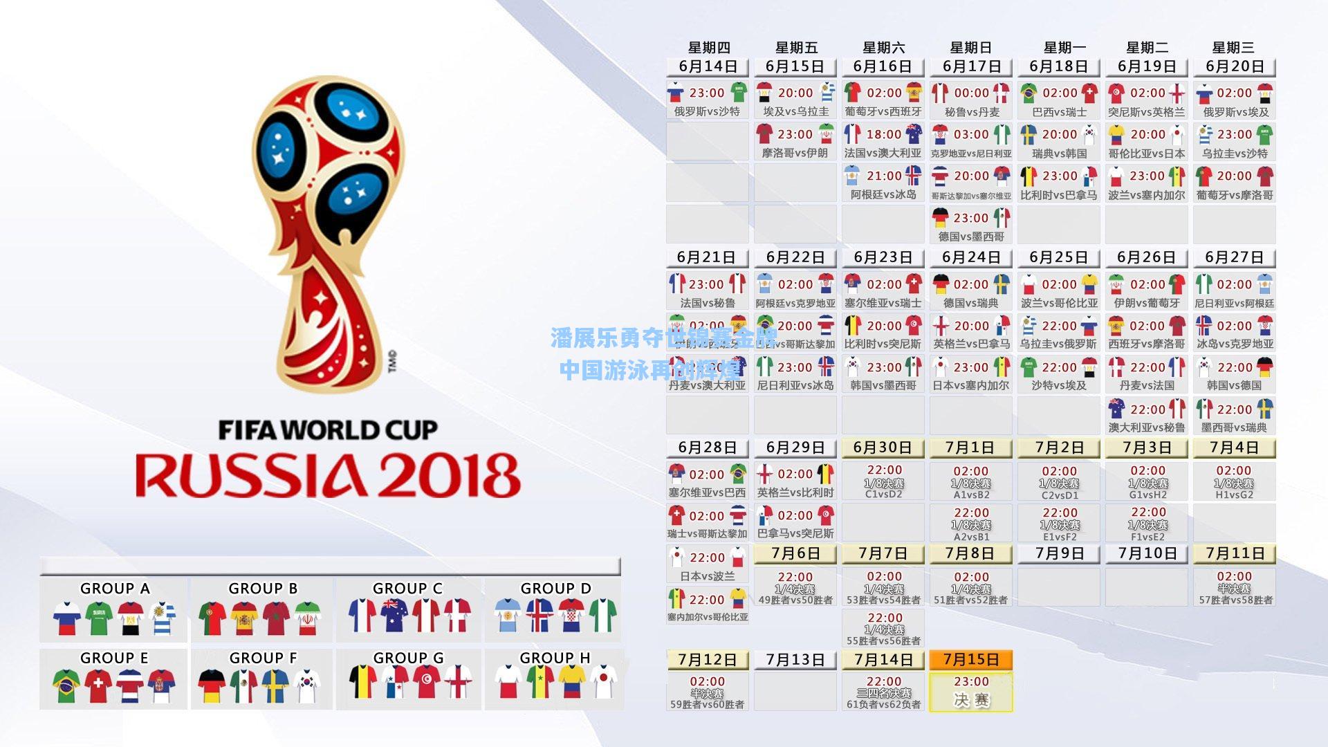 潘展乐勇夺世锦赛金牌 中国游泳再创辉煌