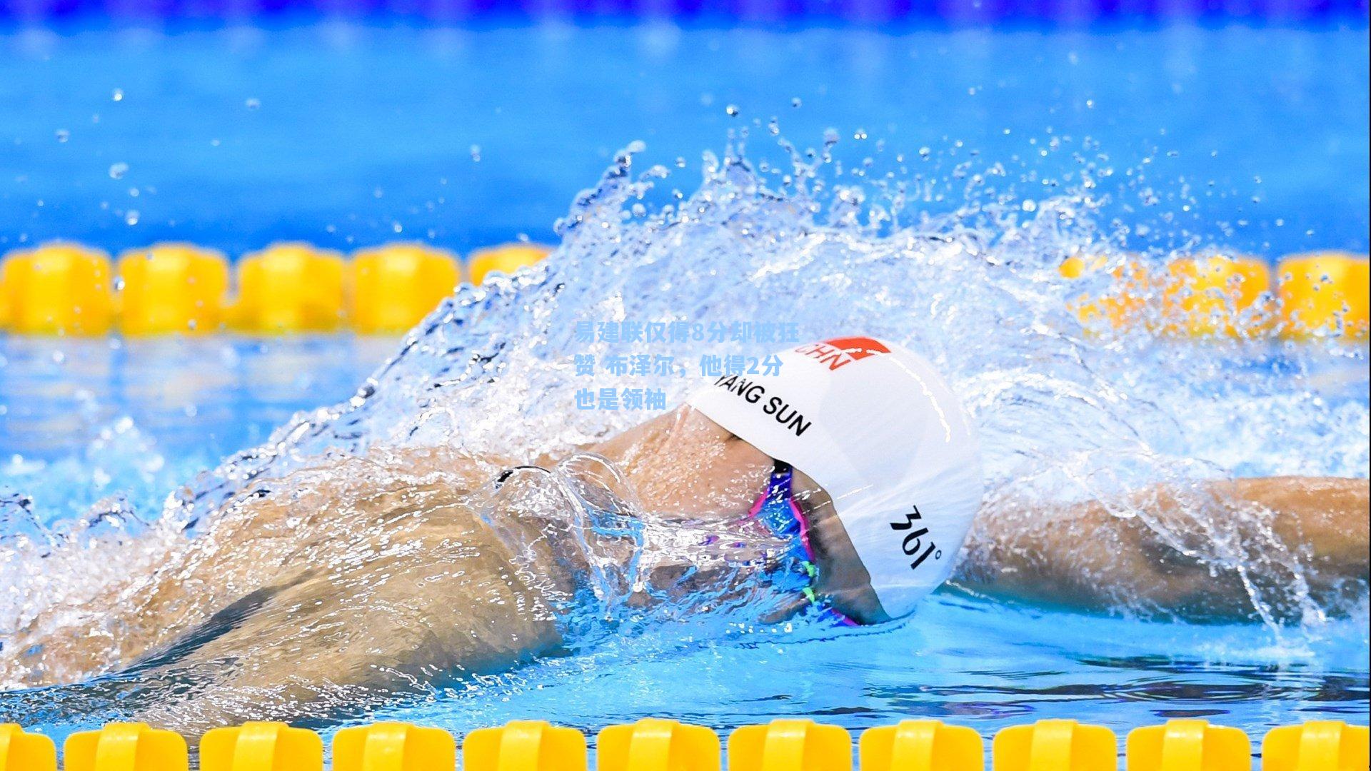 易建联仅得8分却被狂赞 布泽尔，他得2分也是领袖