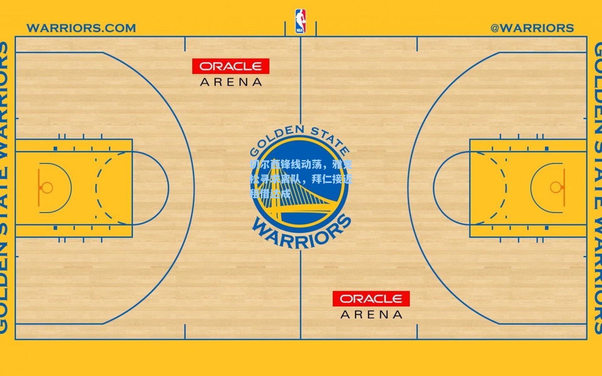 切尔西锋线动荡,雅克松寻求离队,拜仁接近租借达成