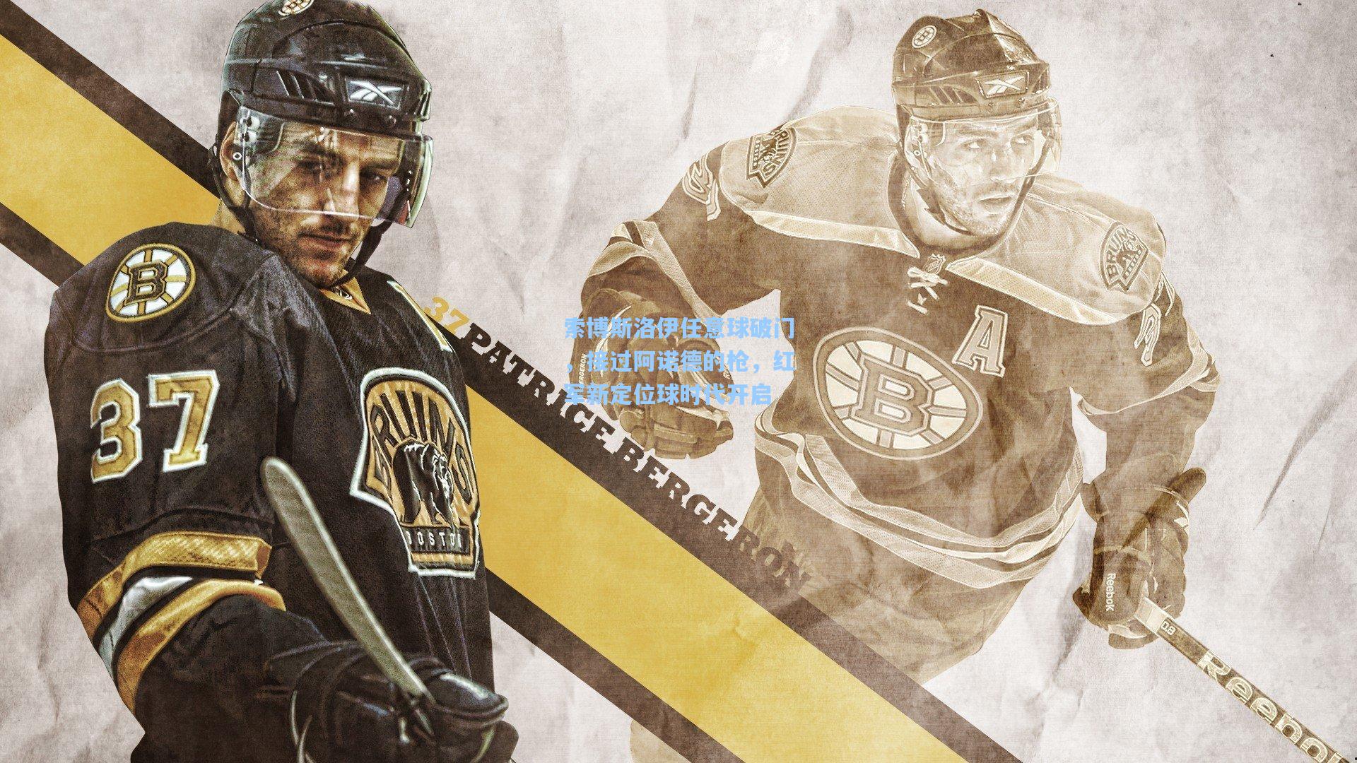 索博斯洛伊任意球破门,接过阿诺德的枪,红军新定位球时代开启